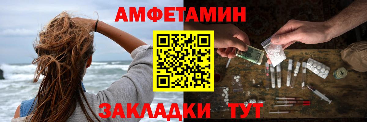АМФЕТАМИН  Вход с VPN  Шадринск  Amphetamine Premium 