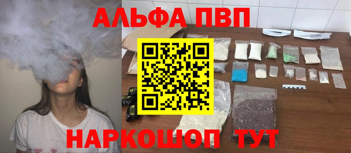 Alpha-PVP крисы CK  A PVP Crystall  Вход с VPN  A PVP Crystall  Шадринск 