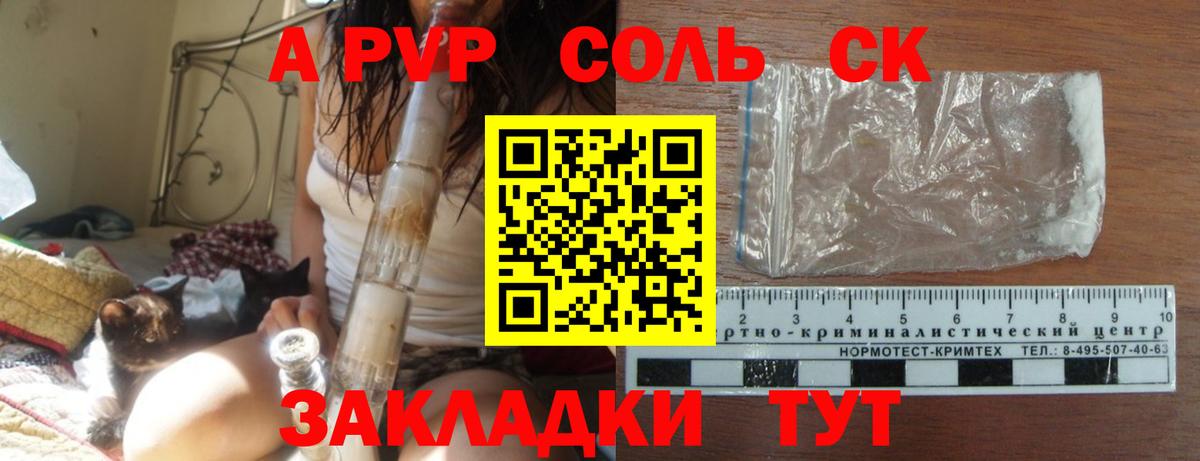 Alpha PVP СК Шадринск