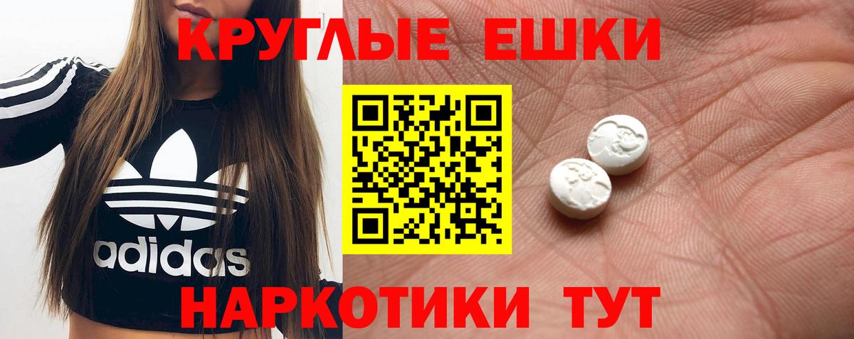 ЭКСТАЗИ mix  наркошоп  Шадринск  Экстази  Вход с VPN  Ecstasy TESLA 