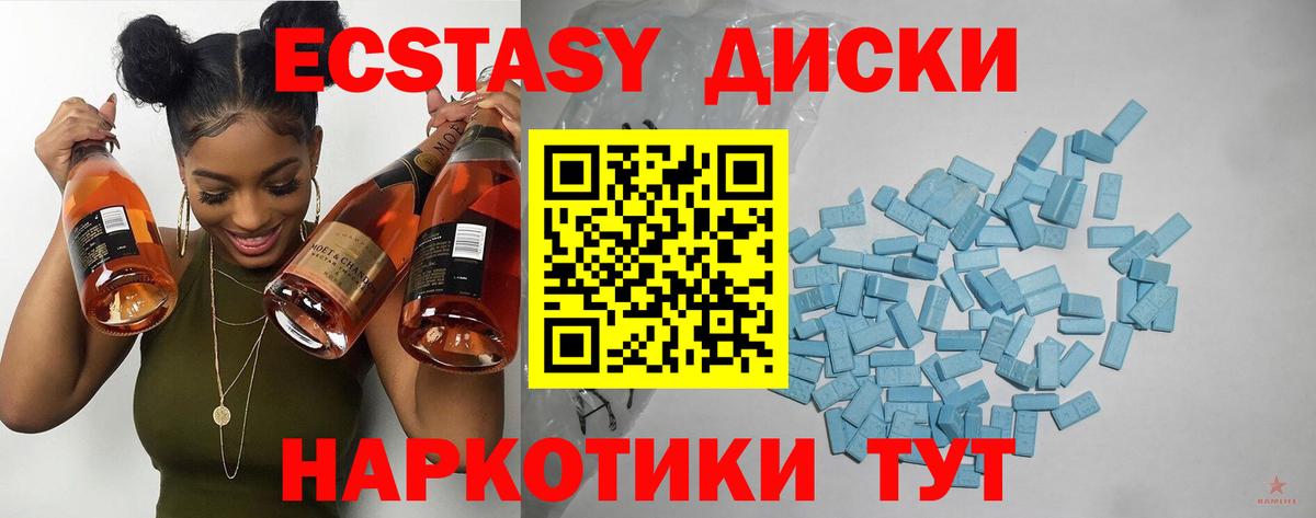 Ecstasy 280 MDMA Шадринск
