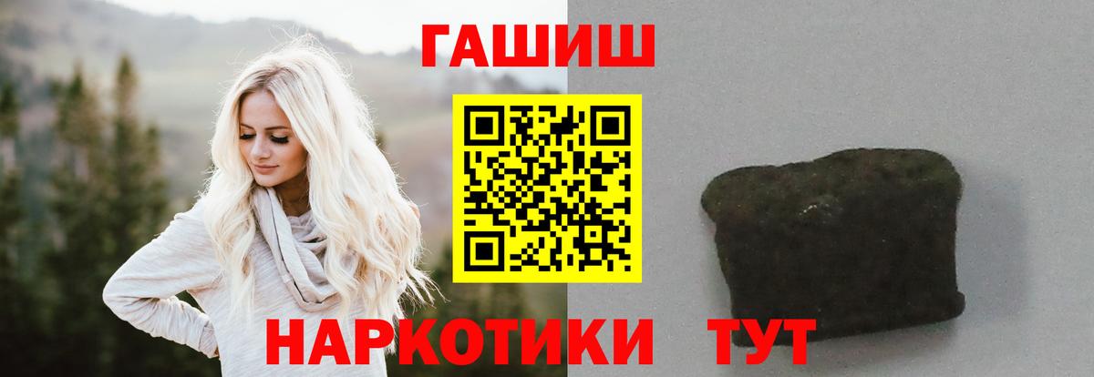 ГАШ 40% ТГК  Вход с VPN  ГАШ VHQ  Шадринск 