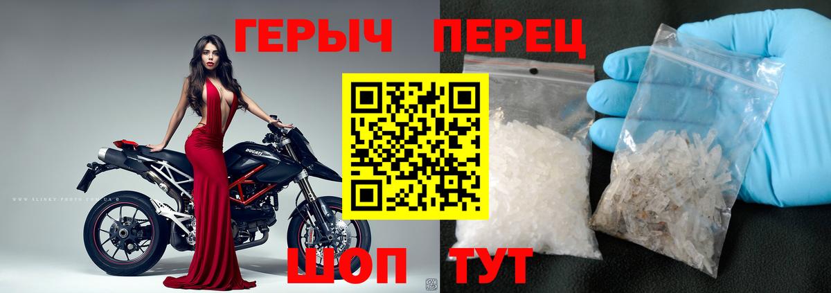 ГЕРОИН герыч  Вход с VPN  Шадринск 