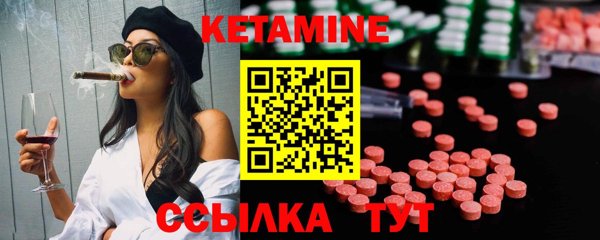 Шадринск  Кетамин VHQ  Вход с VPN 