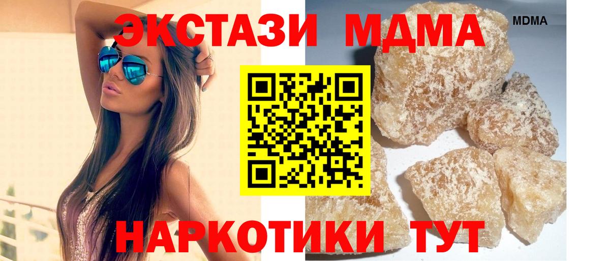 MDMA Molly Шадринск