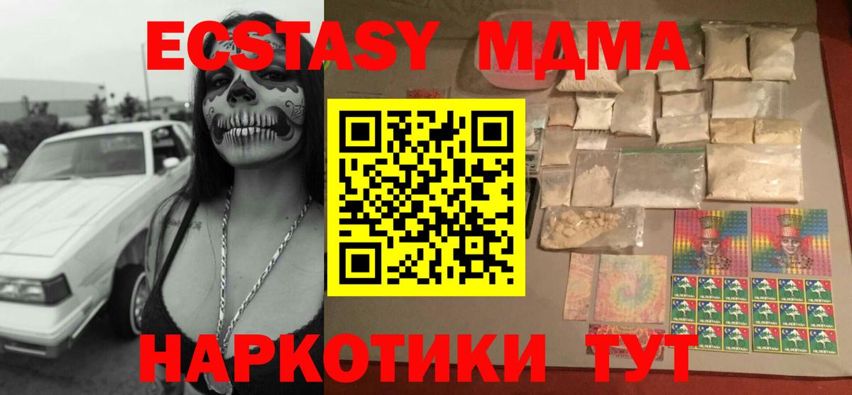 MDMA Molly  MDMA  MDMA Molly  Шадринск  Вход с VPN 