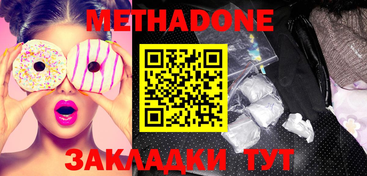 omg зеркало  Вход с VPN  Метадон мёд  Шадринск  Метадон VHQ 