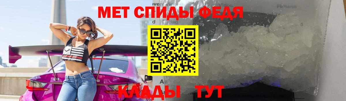 Первитин  Вход с VPN  Шадринск  Первитин Methamphetamine 