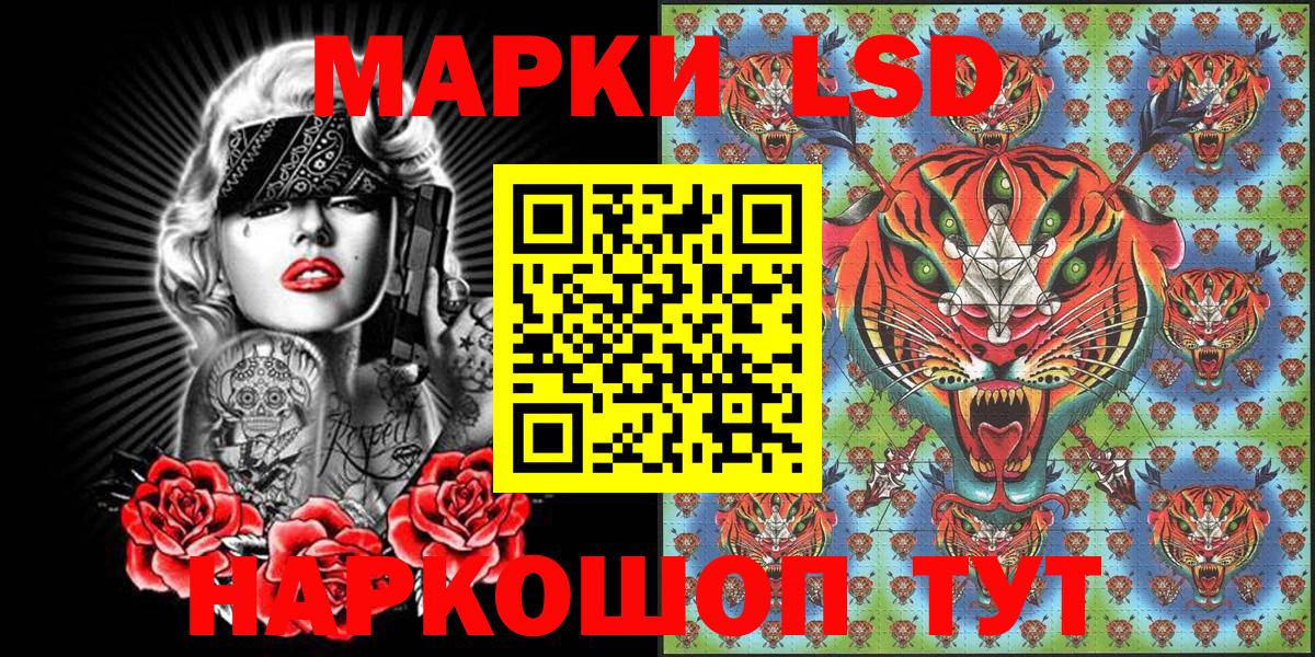 Шадринск  Наркотические марки  Вход с VPN  Марки N-bome 1,8мг 
