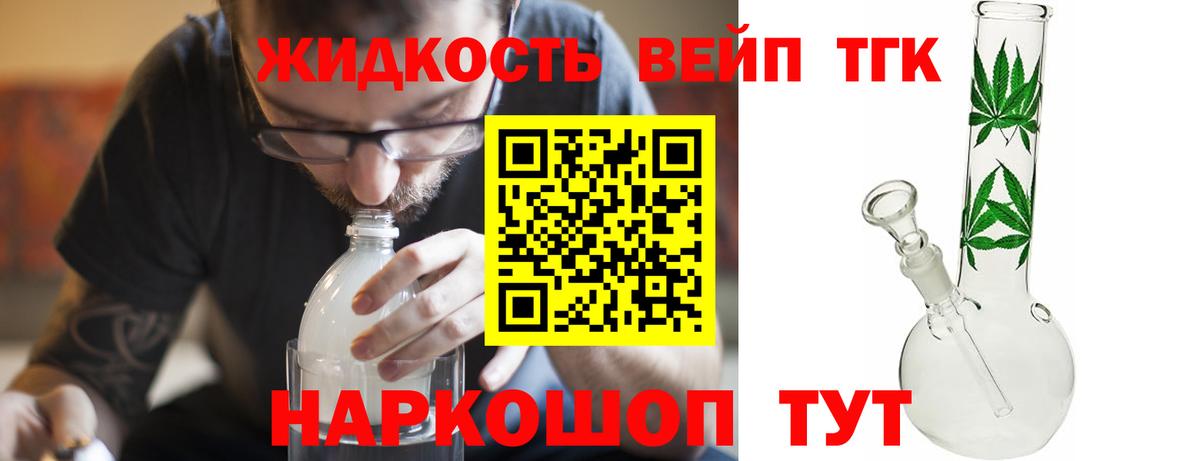 Шадринск  закладка  Вход с VPN  Дистиллят ТГК Wax  ТГК вейп 