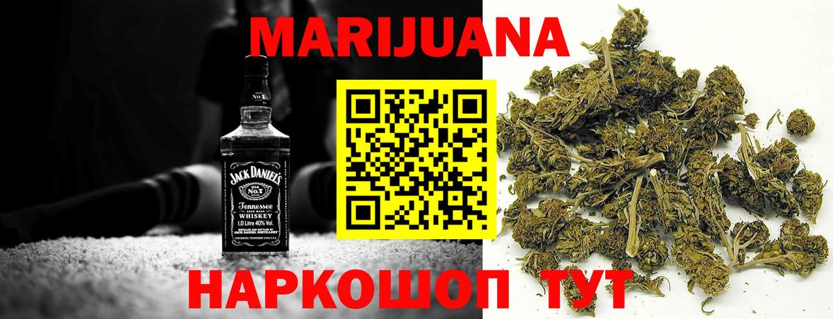 Бошки Шишки конопля  Конопля марихуана  Каннабис конопля  МАРИХУАНА индика  Шадринск  Вход с VPN 